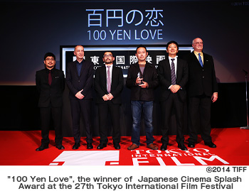"100 Yen Love", the winner of  Japanese Cinema Splash Award at the 27th Tokyo International Film Festival   (c)2014 TIFF