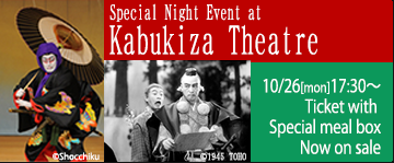 KABUKIZA Special Night