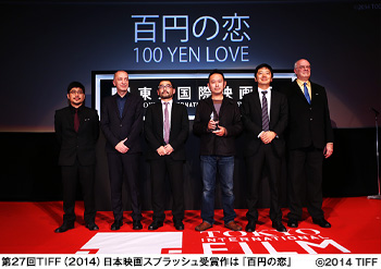 昨年の日本映画スプラッシュ受賞作は『百円の恋』 (c)2014 TIFF