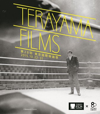 TERAYAMA FILMS