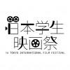 日本学生映画祭